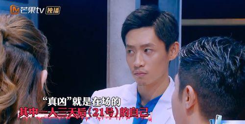 明星大侦探第九季,悬疑升级，明星侦探团再战迷雾之谜-第3张图片-草莓视频深夜