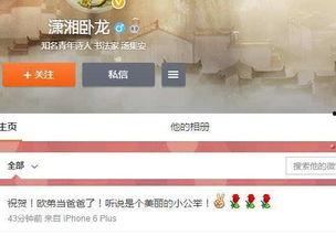 热门大瓜汇总 独家爆料欧弟生活趣事,独家爆料带你领略明星日常-第3张图片-草莓视频深夜