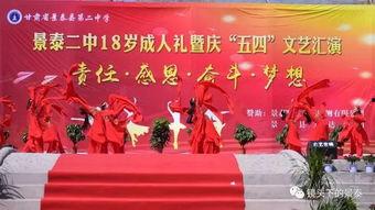 五四成人礼视频,青春誓言，筑梦未来-第1张图片-草莓视频深夜