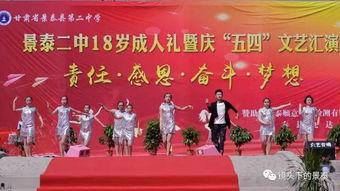 五四成人礼视频,青春誓言，筑梦未来-第2张图片-草莓视频深夜