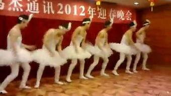 天鹅舞蹈成人搞笑视频,成人搞笑视频里的优雅滑稽瞬间-第1张图片-草莓视频深夜