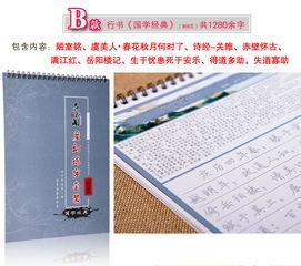 成人行楷速成练字视频,跟随视频轻松入门-第3张图片-草莓视频深夜 成人行楷速成练字视频,跟随视频轻松入门-第3张图片-草莓视频深夜