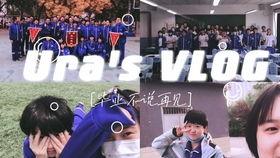 成人礼学校送礼视频,见证青春成长的温馨瞬间-第2张图片-草莓视频深夜