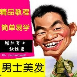 剪成人理发教程视频,剪发达人必备的理发教程视频解析-第2张图片-草莓视频深夜 剪成人理发教程视频,剪发达人必备的理发教程视频解析-第2张图片-草莓视频深夜