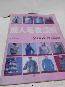 成人毛衣编织全集视频,成人毛衣编织全集视频精华解析-第2张图片-草莓视频深夜 成人毛衣编织全集视频,成人毛衣编织全集视频精华解析-第2张图片-草莓视频深夜