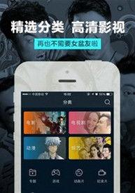 成人免费视频影院网址,畅享无界限的观影体验-第3张图片-草莓视频深夜