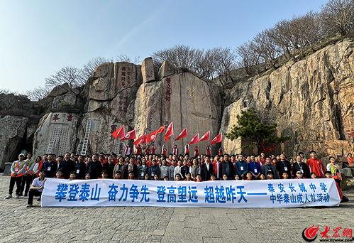 泰山成人在线视频,揭秘激情四溢的视觉盛宴-第3张图片-草莓视频深夜