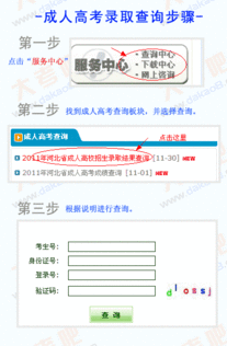 衡水成人高考视频-第1张图片-草莓视频深夜