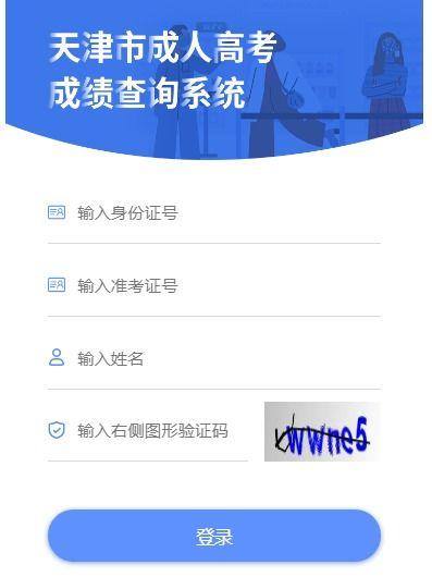 衡水成人高考视频-第3张图片-草莓视频深夜