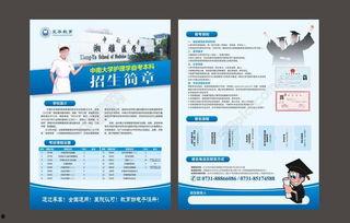 成人招生宣传视频简单,开启成人教育新篇章-第1张图片-草莓视频深夜 成人招生宣传视频简单,开启成人教育新篇章-第1张图片-草莓视频深夜