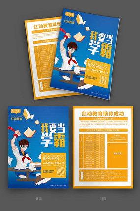 成人招生宣传视频简单,开启成人教育新篇章-第3张图片-草莓视频深夜 成人招生宣传视频简单,开启成人教育新篇章-第3张图片-草莓视频深夜