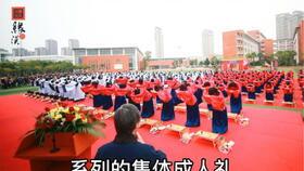 毕业转场视频转场成人礼,青春蜕变之旅-第1张图片-草莓视频深夜