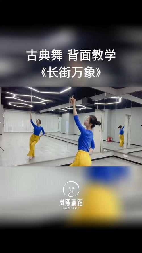 成人舞蹈流程视频,成人舞蹈流程视频精彩解析-第1张图片-草莓视频深夜